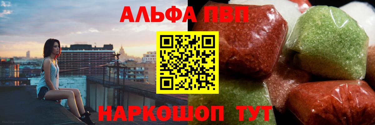 Чистополь  Альфа ПВП мука  Alpha-PVP VHQ  A PVP  Вход с VPN 