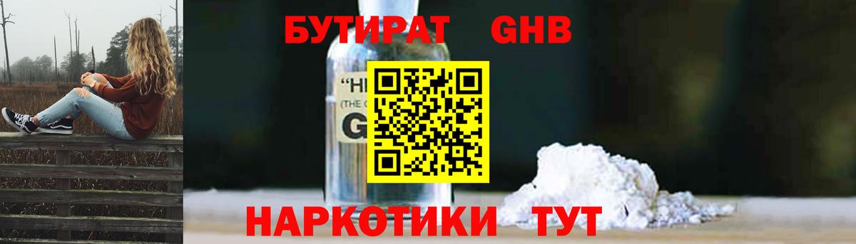 БУТИРАТ BDO 33% Чистополь