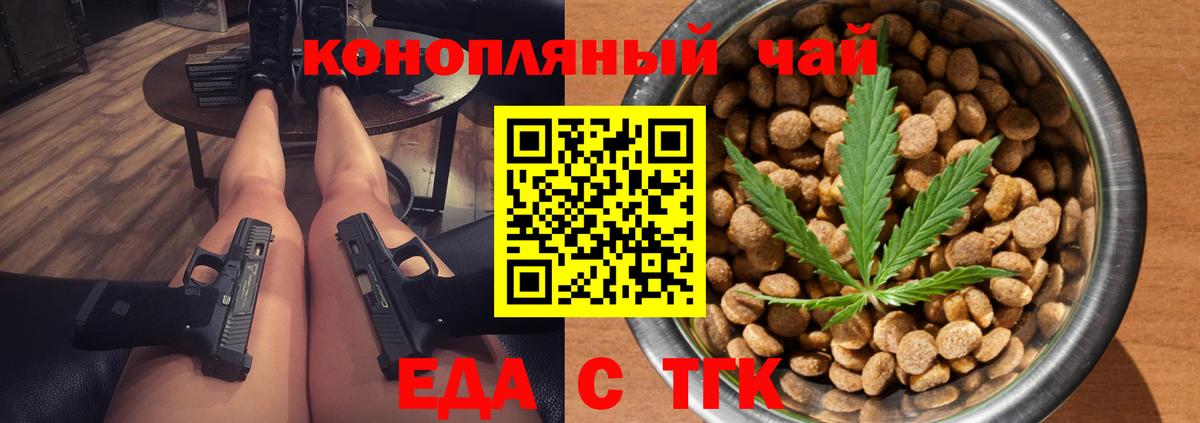Чистополь  Cannafood марихуана  Вход с VPN 