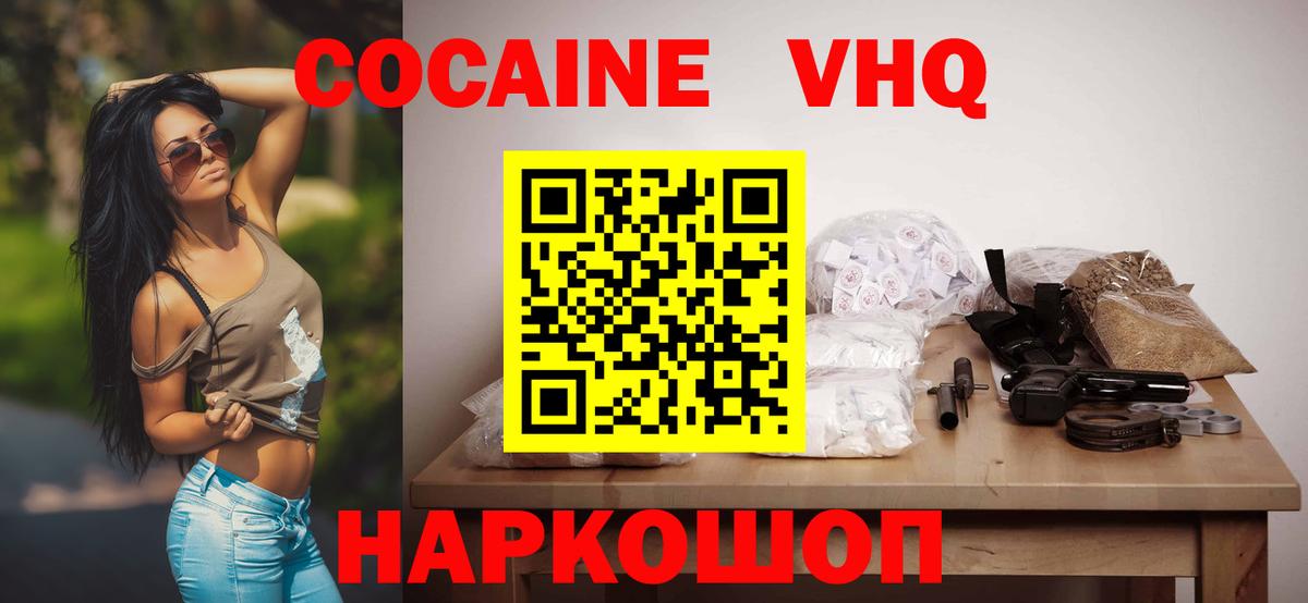 COCAIN VHQ Чистополь