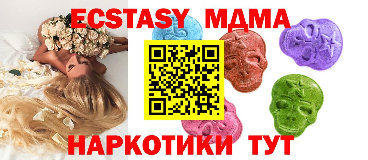 Чистополь  Ecstasy  Вход с VPN  мега tor  Экстази VHQ  Ecstasy диски 