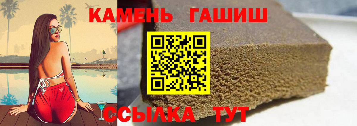 ГАШИШ убойный  Вход с VPN  Чистополь  ГАШ  ГАШИШ Premium 
