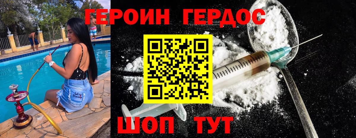 Чистополь  ГЕРОИН белый  Вход с VPN 