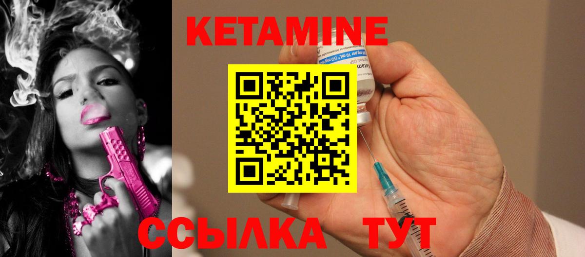 Кетамин VHQ  Вход с VPN  Чистополь  мега маркетплейс  КЕТАМИН ketamine 
