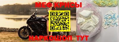 мяу мяу кристалл Славгород