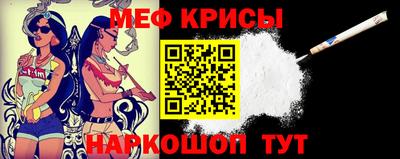 мяу мяу кристалл Славгород