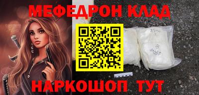 мяу мяу кристалл Славгород