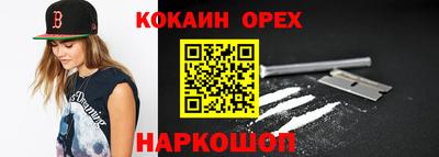 наркотики Сланцы
