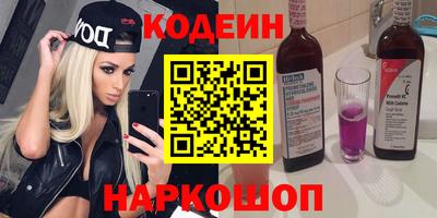 наркотики Сланцы