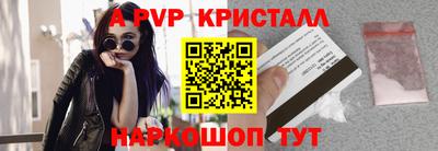 мяу мяу кристалл Славгород