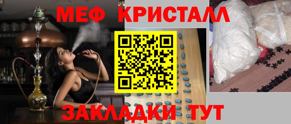 Чистополь  Меф  Вход с VPN  МЕФ  Меф мяу мяу 
