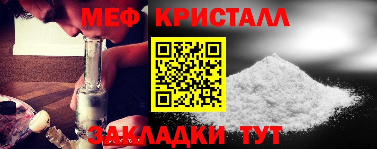 Меф мяу мяу кристаллы Чистополь