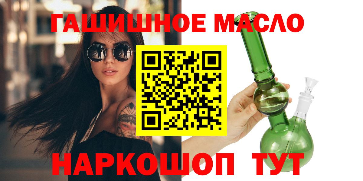 Дистиллят ТГК гашишное масло Чистополь