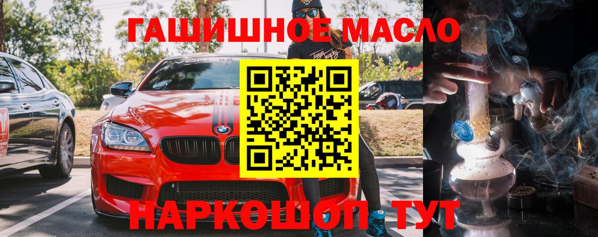 где купить наркоту  Вход с VPN  Чистополь  ТГК гашишное масло 